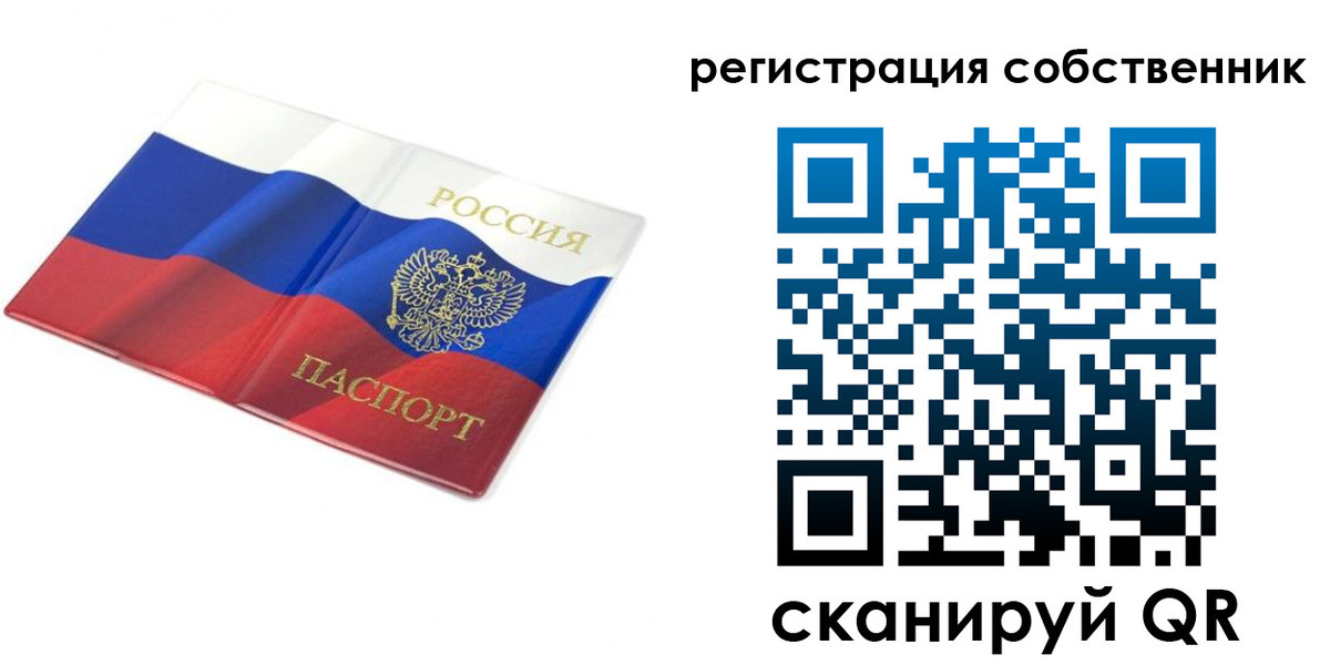 прописка для кредита в Осинниках