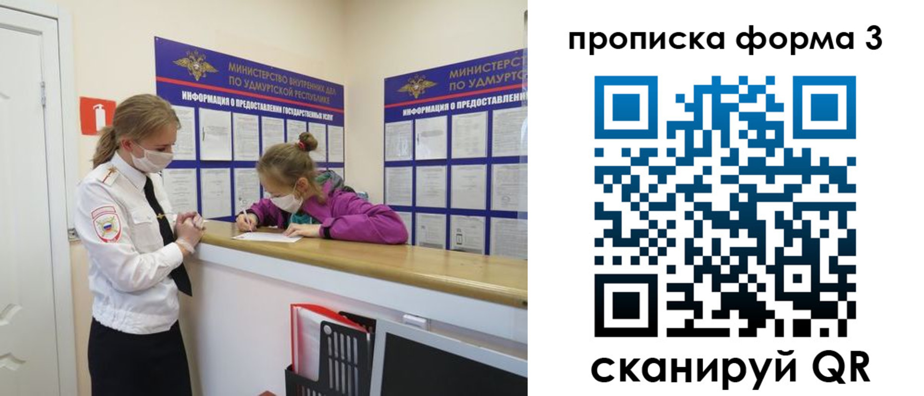 временная регистрация в квартире в Осинниках