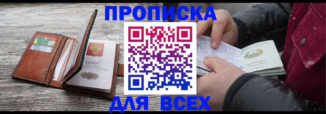 регистрация для дет. сада в Осинниках