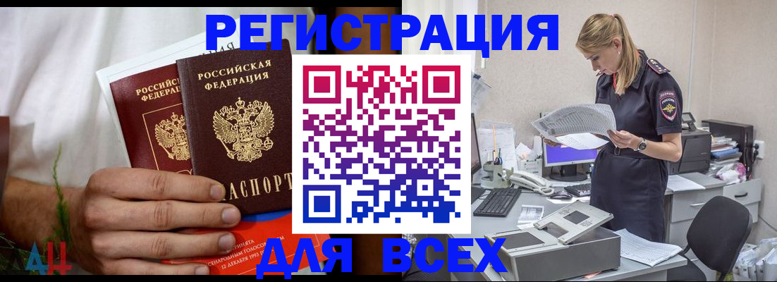 временная прописка в Осинниках