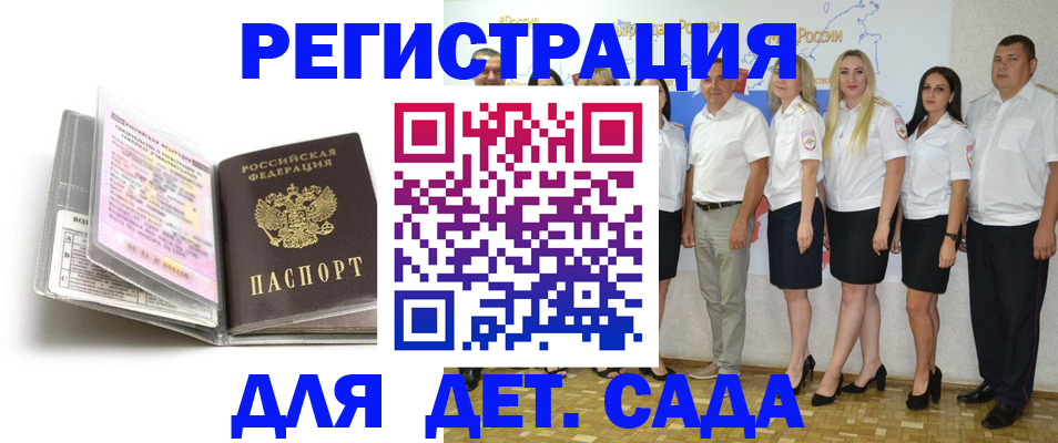 прописка в Осинниках