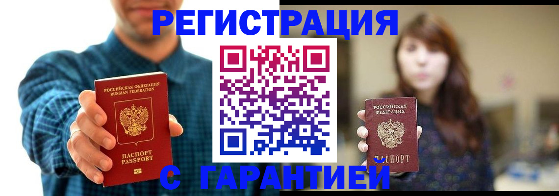 миграционный учет в Осинниках