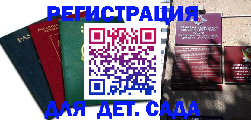 прописка поиск в Осинниках