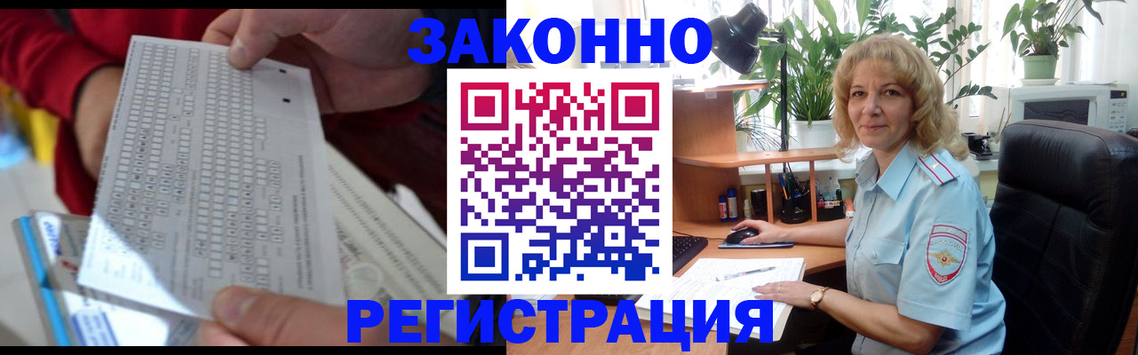 временная регистрация собственник в Осинниках