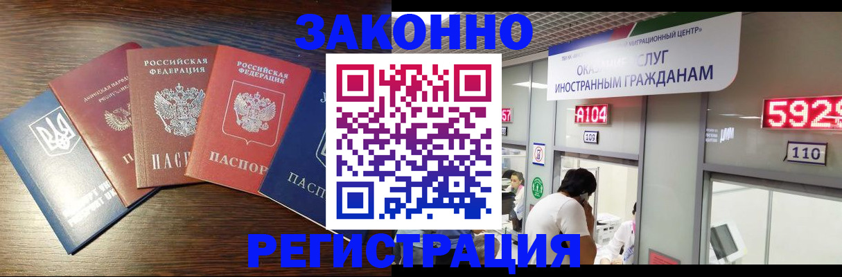 временная регистрация купить в Осинниках