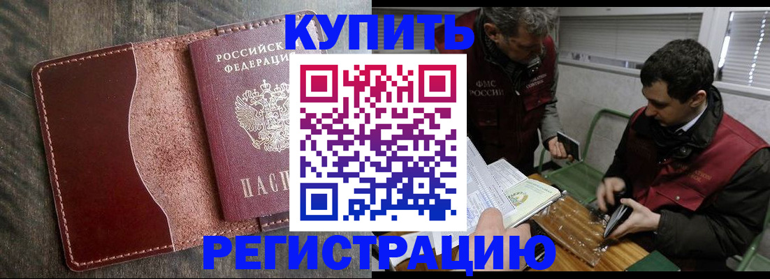 временная регистрация для школы в Осинниках