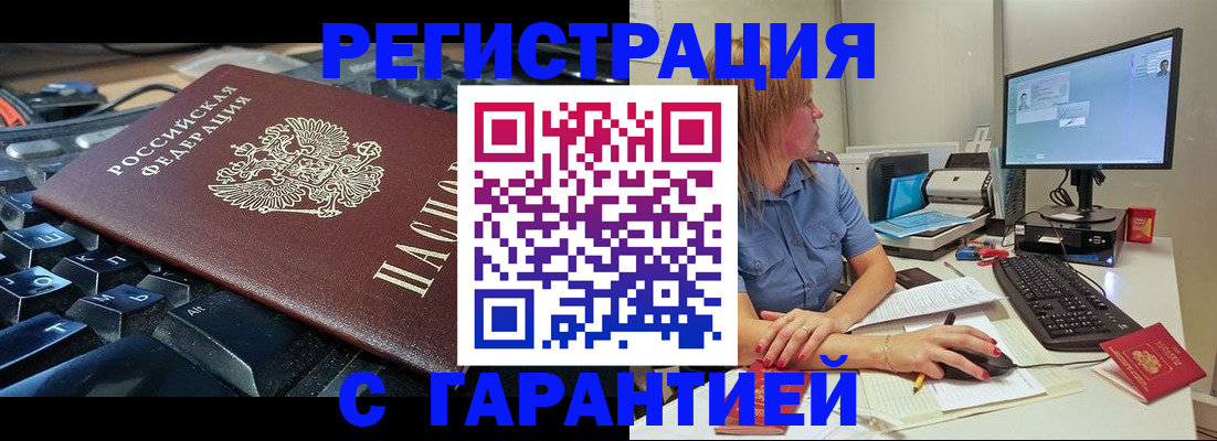 временная регистрация 2025 в Осинниках