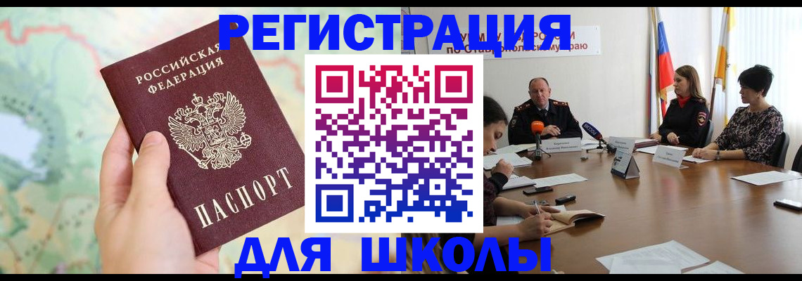 прописка поиск в Осинниках